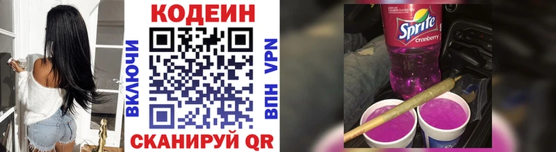 Codein напиток Lean (лин)  купить наркотик  Верхний Уфалей 